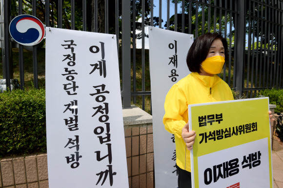 심상정 정의당 의원이 9일 오후 경기도 과천시 관문로 정부과천청사 법무부에서 열린 가석방심사위원회에 앞서 이재용 삼성전자 부회장의 가석방 불허를 촉구하는 1인 시위를 하고 있다.2021. 8. 9 김명국 선임기자 daunso@seoul.co.kr