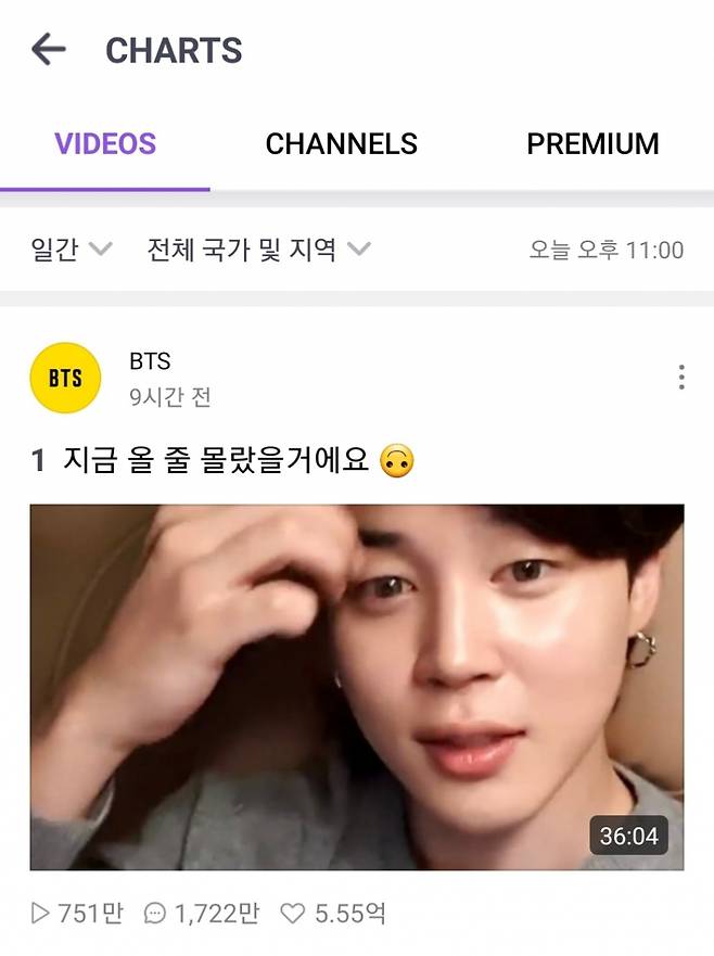 767만뷰, 5.64억♥, 1723만 댓글..방탄소년단 지민 브이라이브 일간 1위·실트 1위·日유명인 1위 '인기 폭발'