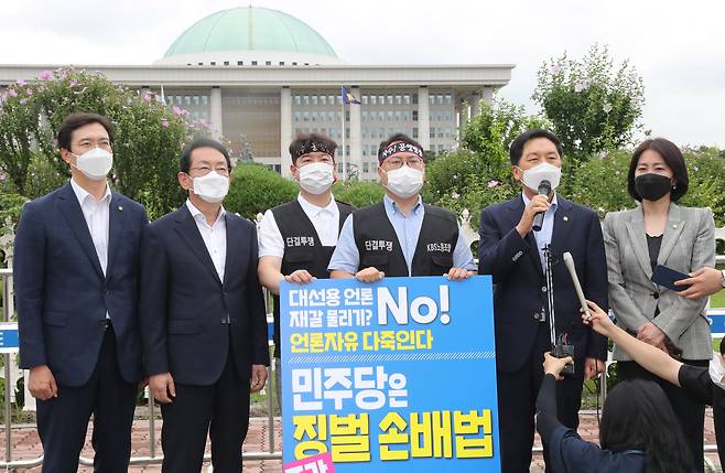 국민의힘 김기현 원내대표가 2일 서울 여의도 국회 앞에서 언론중재 및 피해구제 등에 관한 법률 개정안의 쟁점 조항인 징벌적 손해배상제 반대투쟁 릴레이 시위 중인 KBS노동조합의 허성권 위원장을 만나 발언하고 있다.    2021.8.2/연합뉴스