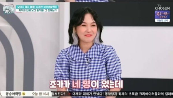 가수 자두/사진=TV조선 '퍼펙트 라이프' 방송화면