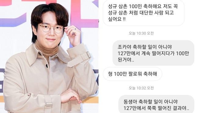 /사진=CJ ENM, 장성규 인스타그램