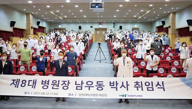 남우동 강원대학교병원장 취임식 [강원대학교병원 제공. 재판매 및 DB 금지]