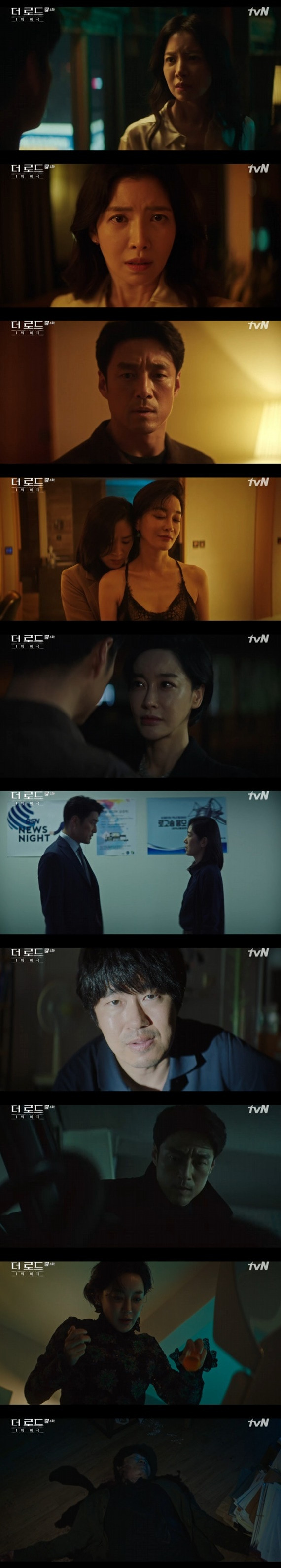 tvN '더 로드 : 1의 비극' © 뉴스1