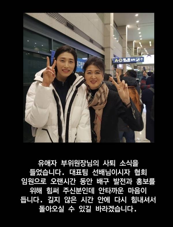 사진｜김연경 인스타그램 캡처