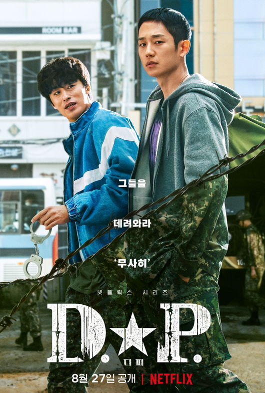 Netflix drama D.P. (Diffy) is raising expectations by releasing its main trailer with the ensemble Poster on the 13th.Departure of the military, seizing the desert disease, arresting the group (D.P.)Netflix series D.P. depicting the story of Junho (Jeonghaein) and Ho-yeol (Koo Kyo-hwan) chasing those who have various stories and facing reality that they did not know before.s ensemble Poster and main trailer has been released.Poster, which was released on the day, can be seen as the group of deportation arrests (D.P.) and the enthusiasm are active in society.They travel all over the country with their heads raised and plain clothes like civilians, but their identity is the Soldiers who catch the dessert disease.Those who move in a group of two like detectives chasing the criminals understand the movement of the Desert disease and do not hesitate to lurk and search Susa.Lee, who is still close to the army, is going to arrest the death disease in a group with the corporal fever that feels the leisure of the experienced person.Attention is focused on what the story of the desert disease seen by those at the border between the army and society will be, and what kind of chemistry will be emitted by two people with conflicting characters.The main trailer released on the same day can be seen more closely with Junho, who is in full swing to track the death disease.In order to catch the dessert disease, the chief of the company and the corporal fever are the first to teach the know-how that they should be the first to be confused.But unlike the plausible words, Junho is embarrassed by Susa, who seems to head to the ground.Two people who grasp the destination of the desert disease, search the surroundings, run to sweat their feet, and join together, in the process, Junho is confused by the story of the desert disease that escaped from the army.Is their mission right, as the fussy words of the military detachment officer, Bum-gu, who only wants to bring the desert disease safely, difficult things?The story of the desert disease facing Junho and the fever and the weight of the order to bring them safe will give the viewers a heavy topic D.P. will be unveiled on Netflix on August 27.Netflix