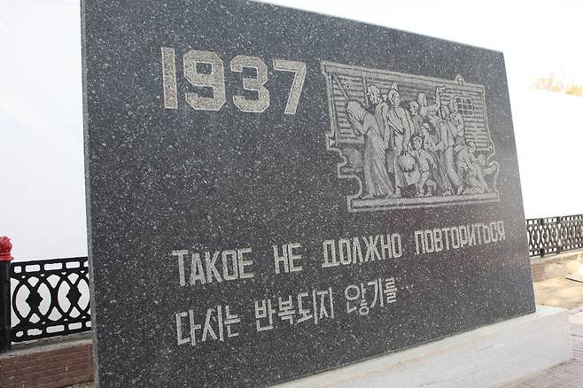 강제이주 60주년에 맞춰 고려인의 희망을 담아 세운 기념비 2021.8.13. 김상욱 통신원