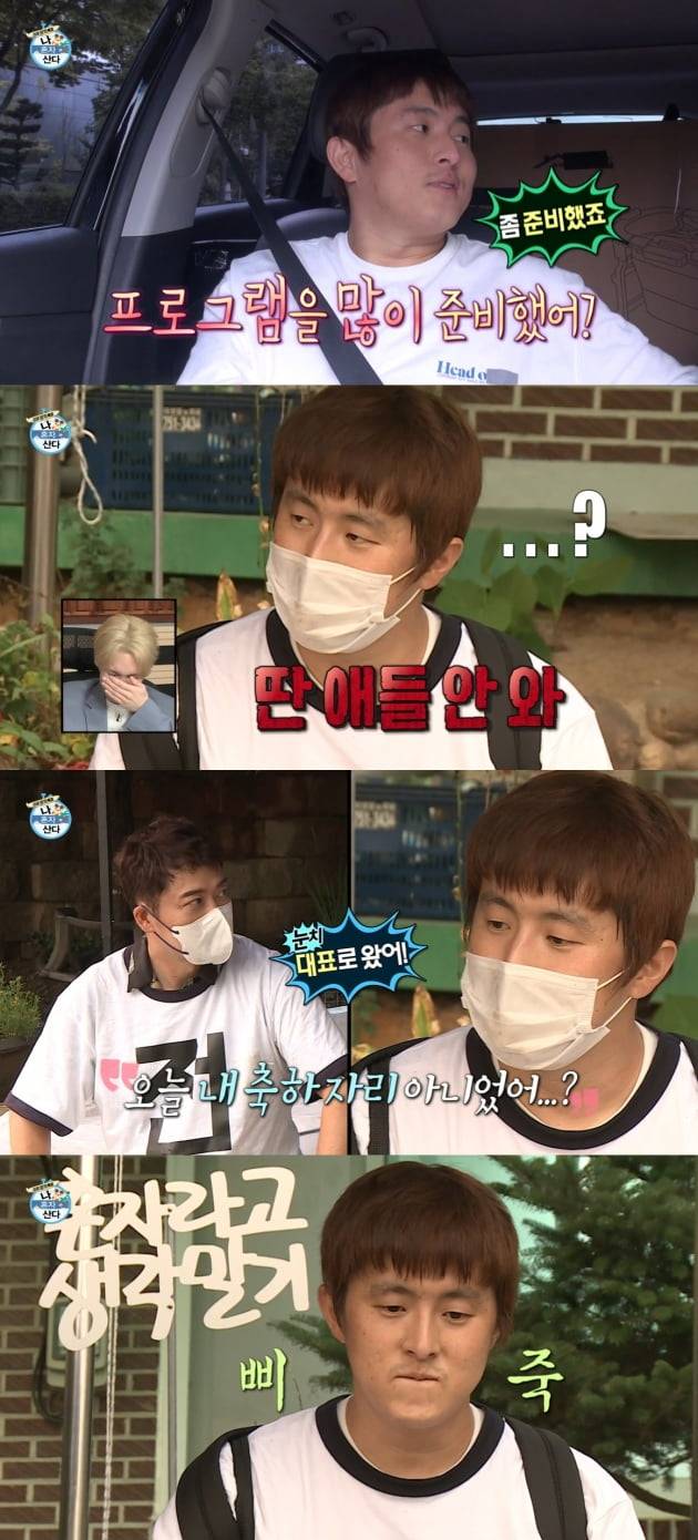 '나혼자산다' 기안84/ 사진=MBC 캡처