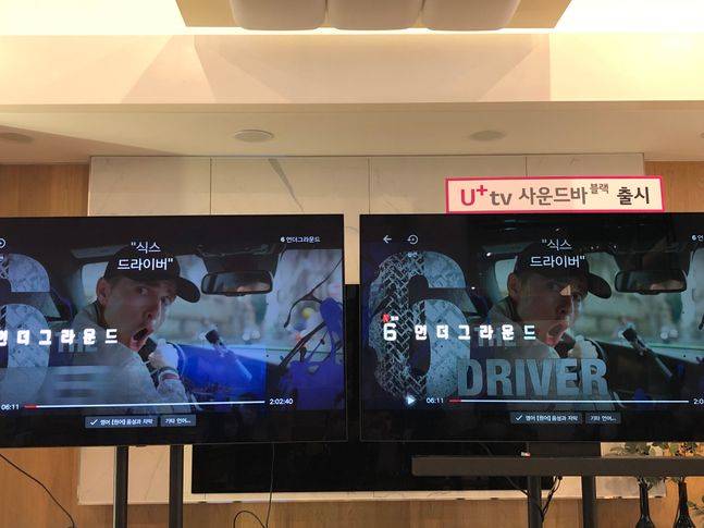 지난 13일 서울 용산구 LG유플러스 본사에서 U+tv '사운드바 블랙'(오른쪽)으로 넷플릭스 콘텐츠를 재생하고 있는 모습.ⓒ데일리안 최은수 기자