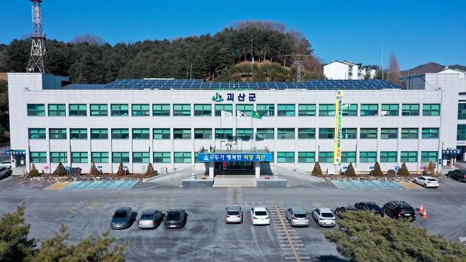 충북 괴산군청 전경. 괴산군 제공.