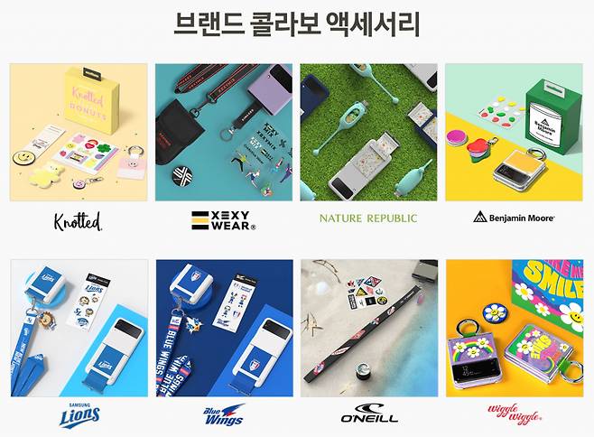 [삼성전자 홈페이지 캡처]