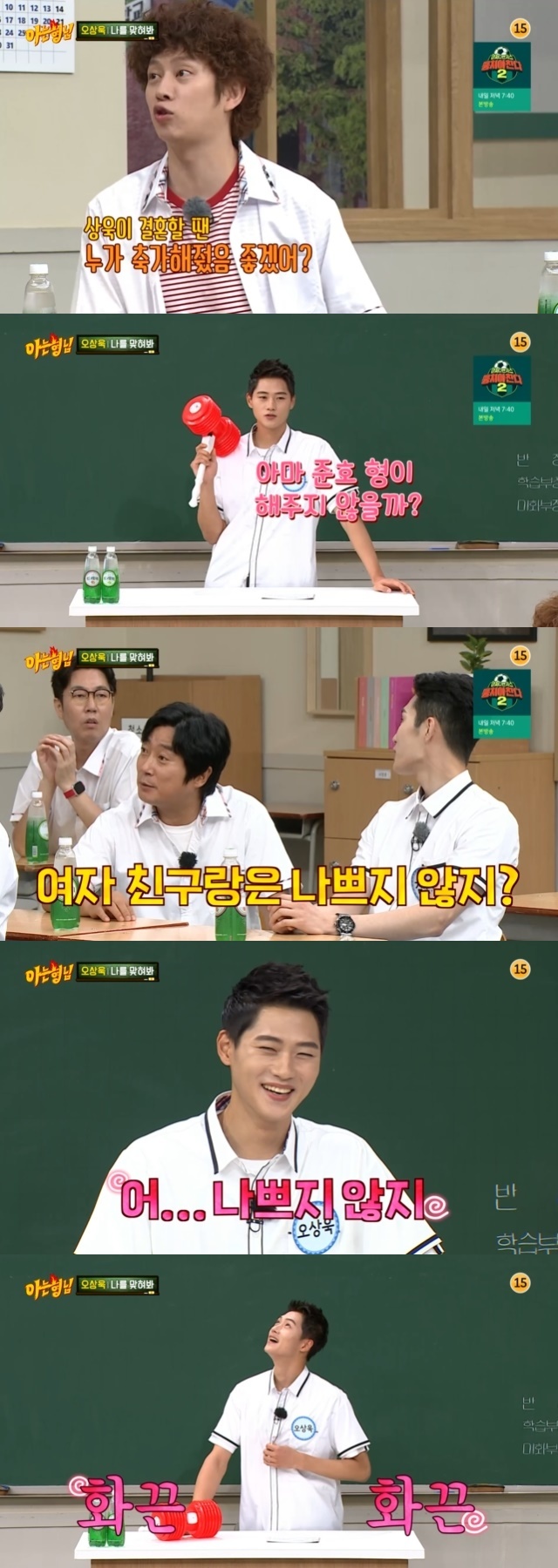 Fencing national team Oh Sang-wook mentioned his girlfriend Hong Hyo-jin.In the 293rd JTBC entertainment program Knowing Bros broadcasted on August 14, 2020 Tokyo Olympic fencing mens saber team and team gold medalists Kim Jung-hwan, Koo Bon-gil, Kim Jun-ho and Oh Sang-wook appeared as former students.On this day, Oh Sang-wook laughed, saying that Kim Jun-ho called the celebration at the time of marriage, and that the reason was I was soaked at the ceremony and I was shaking to sing a celebration.I thought it was an opportunity, Kim Jun-ho said in his position.Oh Sang-wooks celebration is Paul Kims Every Day Every Moment.Oh Sang-wook, who sang a song, replied, Jun Ho-hyung will sing to the question of who will be in charge of the celebration at his marriage ceremony.Lee Soo-geun did not miss the opportunity and asked, Is not Sang-wook bad with his girlfriend? Oh Sang-wook was currently in love with Hong Hyo-jin, a two-year-old female fencing national player.