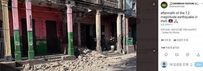 아이티 강진으로 파손된 건물 [캐리비언컬처 트위터 캡처]
