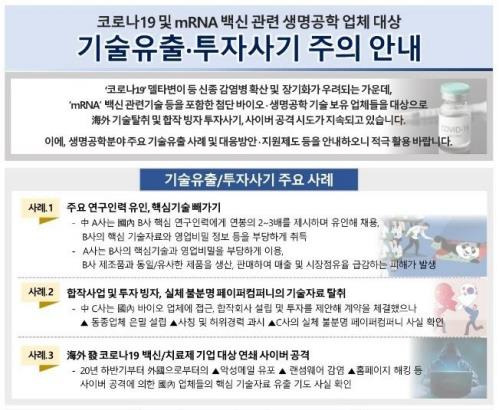 [한국바이오협회 제공. 재판매 및 DB 금지]