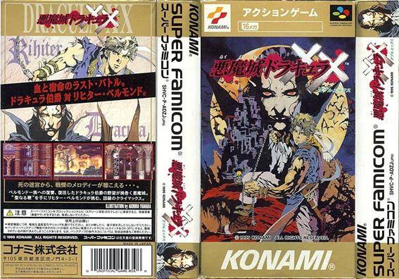 悪魔城ドラキュラ XX https://retry-games.net/2018/10/16/post-655/