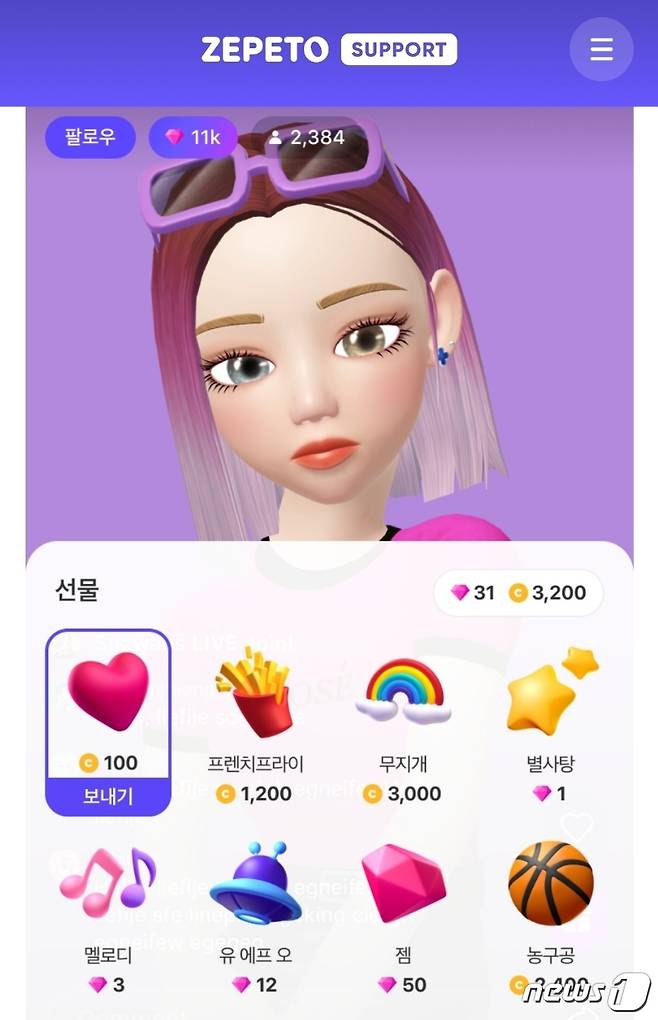 제이버 제페토 라이브방송 베타 테스트 캡처.© 뉴스1