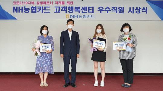지난 13일 NH농협카드 카드고객행복센터는 농협 창립 60주년을 맞아 '카드고객행복센터 우수직원 시상식'을 개최했다. 시상식 후 김영섭(왼쪽에서 두번째) 카드고객행복센터장과 우수직원들이 기념촬영을 하고 있다. < NH농협카드 제공>