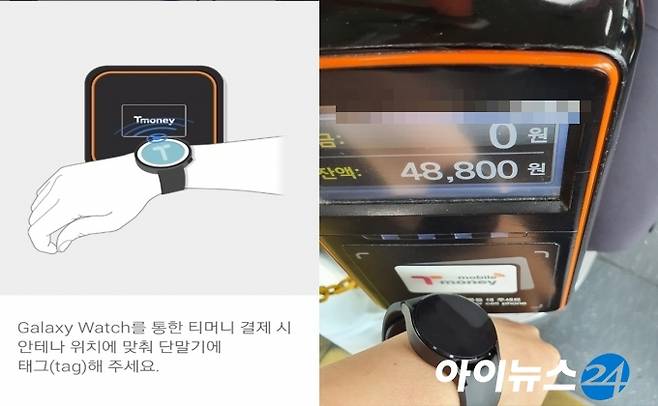 '갤럭시워치4'를 통해 티머니를 결제하려면 스마트폰에도 '티머니 갤럭시워치' 앱을 설치해야 한다.  [사진=장유미 기자]