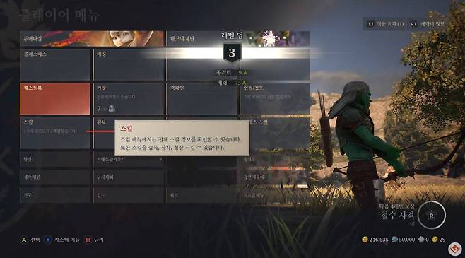 게임 내 UI.. 많이 개선되기는 했지만 조금 더 최적화가 필요할 듯