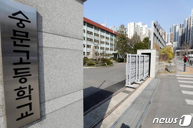 서울 마포구의 숭문고등학교./사진=뉴스1