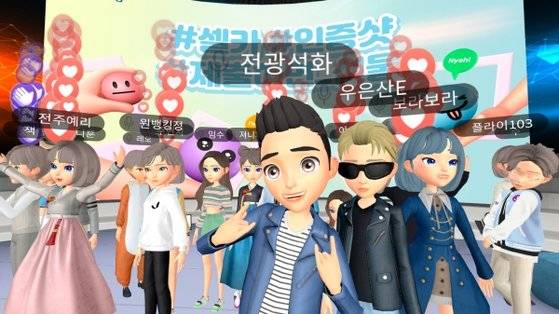 가상공간에서 진행된 우리은행 ‘은행장-MZ세대 만남의 시간’ 진행 모습.