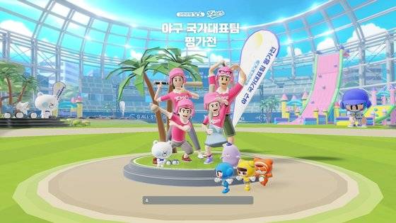 신한은행이 자체 메타버스 플랫폼에 만든 신한 SOL 베이스볼 파크