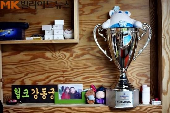 "PBA 1차투어 블루원리조트 챔피언십"의 우승트로피. 강동궁은 당시 결승전에서 다비드 사파타를 상대로 극적인 우승을 따냈다.