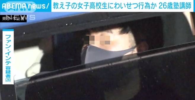 일본에서 여고생 강체 추행 혐의로 체포되고 있는 황모씨. /사진=ANN 뉴스 화면 캡처.
