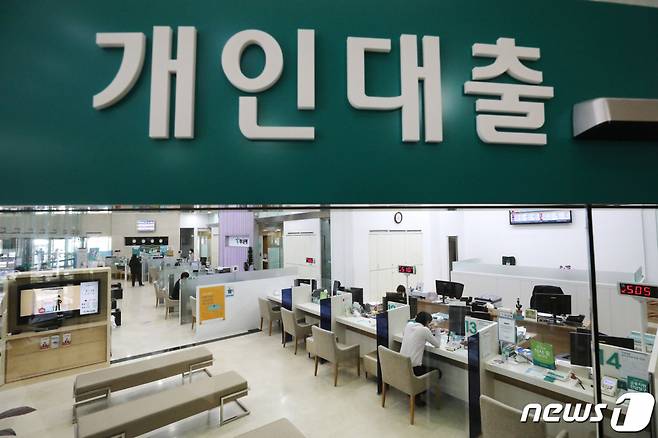 서울 시내의 한 은행 창구에서 한 시민이 대출상담을 받고 있다. /사진제공=뉴스1