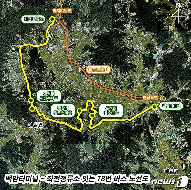 용인 백암터미널과 좌전정류소를 잇는 78번 맞춤형 버스 노선도.(용인시 제공) © News1