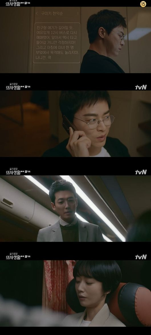 Jung Kyoung-ho reunited with Kwak Sun-Young.In the TVN drama Spicy Doctor Life 2 episode 9 broadcasted on the afternoon of the 19th, Jun Wan (Jung Kyoung-ho) and Ik Soon (Kwak Sun-Young) reunited on a bus coming to Seoul from Changwon.Earlier, Ikjun (Jo Jung-suk) had been asked by Junwan to book a high-speed bus after he was told by Iksun that he would come to Seoul by bus.Ikjun made Junwan and Iksun meet by chance. So Junwan and Iksun reunited on the express bus.Jun-wan hesitated, then headed for the seat where Ik-Soon sat, and asked if he had been as determined and said, Are you in Changwon now? Ik-Soon replied, Uh, is your brother?Are you at Seoul until the end of the week? Id like to see you by the weekend. If youre afraid, you can refuse. I want to talk to you for a minute. Iksun did not answer.But soon, on the same day, I was told that there was a promise in the Garosu Road, suggesting the meeting between the two.But Iksun was not well and failed to keep his promise with Junwan. Iksun told Ikjun, Lets go to the hospital in front of the house. Ikjun said, I know Junwan came to Korea.So lets go to Yulje Hospital. Junwan told me that it was the opening day today.Iksun wrote to Junwan, I dont think I can keep my promise today. Im sorry, brother. Junwan was distressed by the text.Soon Ikjun noticed that the promise that Iksun had on the weekend was a promise with Junwan. And called Junwan.My brother was sick and came to the hospital. I think it would take an hour to get all the fluids.Jun-wan looked surprised when he got the call, shocked to discover that Ik-Soon was sick for the first time, and headed to the emergency room where Ik-Soon was.The two were reunited on their beds.Iksun lied, I was on the wrong foot, I think I ate something. But Junwan said, Ive seen all your charts. Why didnt you tell me about the pain? Iksun lied again.I knew after my brother broke up, he said.Jun-wan asked, It was March last year. You took an MRI here. Youre lying. Ik-soon said nothing. Jun-wan took Ik-soons hand.And I found that the background of Iksuns cell phone was Jun Wan himself and said, Please explain this.But then Jun-wan came to call the emergency patient. Jun-wan left with Ik-soon, Well talk again, okay? There were signs of a reunion.Meanwhile, TVNs Sage Doctors Life Season 2, featuring Yoo Yeon-seok, Jo Jung-suk, Jung Kyong-ho, Kim Dae-myung and Jeon Mi-do, will be broadcast every Thursday at 9 p.m.TVN Spicy Doctor Life Season 2 captures the broadcast screen