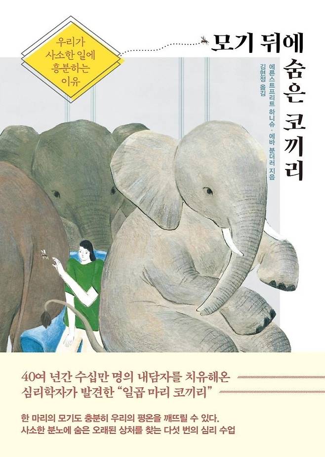 책 이미지 [한국경제신문 제공. 재판매 및 DB금지]