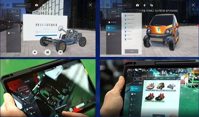 5G 기반 자동차·자동차 부품 비대면 XR 원격 품평 시스템, 출처: 디지포레