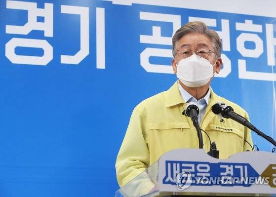 이재명 경기지사. 연합뉴스