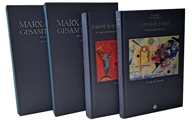 길 출판사가 펴낸 〈마르크스 엥겔스 전집〉(왼쪽 두 권)과 〈막스 베버 선집〉. ⓒ도서출판 길 제공