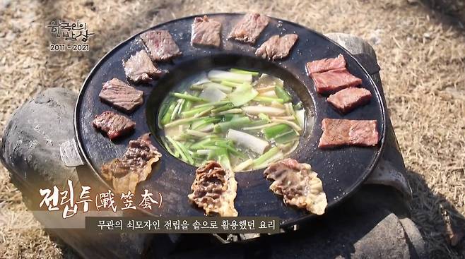 한국인의 밥상에 소개된 전립투 [KBS 제공. 재판매 및 DB 금지]