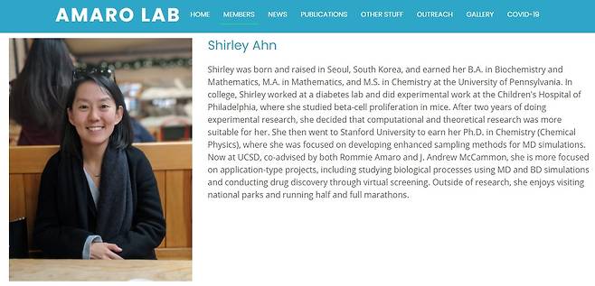 미국 캘리포니아대학 샌디에이고(UCSD)의 아마로(Amaro) 교수 연구실 구성원 소개의 안설희씨 (Amaro Lab 홈페이지 갈무리) 2021.08.22 /뉴스1