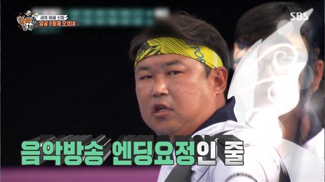 All of the archery national team looked back at the gold medal glory once again.On SBS All The Butlers broadcasted on the 22nd, all of the national teams of archery, which played the role of Hyoja in the 2020 Tokyo Olympics, played four gold medals.Six Bulbengers welcomed All The Butlers with a surprise opening ceremony: The proud archery national team that has ripped the Olympics gold.Perfect Ten Kim Woo-jin, Full-back character Kim je-deok, The end king of Baekjeon Oh Jin-Hyek, 1.5 seconds Anshan, Perfect leader Kang Chae-young, Kim je-deok, who is also the youngest national representative, became a hot topic with a buzzy white.Sleep Kung-ya Kim Woo-jin surprised everyone with a stable heart rate even among the Kyonggi, saying, If you look at it, only Anshan players have different postures.The medal is heavy and is supported by hand. Anshan, the first three gold medals.Lee Seung-gi said: I didnt know the archery was from a foreign country.We are so good, and Oh Jin-Hyek expressed confidence that the beginning is foreign, but we are the strongest in the world. Kim je-deok, who went to the gifted excavation team in the sixth grade of elementary school, dreamed of winning the gold medal five years ago and actually achieved the dream.The Tokyo Olympics also included a heart rate watch. Yang said, Im going to be zero, while watching Kim Woo-jin, who has a stable heart rate.I feel a lot of pressure, said Anshan, who said, I am very burdened with the archery team that has shined Korea so that four out of six gold medals come out of archery.If you go to a restaurant or cafe, you will find out a lot of people, so I will come out in a hurry to get hurt by others. Kim je-deok, who finished the two-week self-pricing, said, SNS Followers have changed a lot.Before the Olympics, there were 1,200 people, but now it is about 250,000 people. Anshan also had over 500,000 Followers at the edge of 1000; Anshan said, I didnt apply, but I got a blue ticket.The blue one that only sticks to celebrities.Anshan decided to receive 700 million won and Kim je-deok 400 million rewards; Anshan confessed that he has decided to give his father a gift because he gives him a car for reward.Kim Woo-jin, who is about to get married, had a heart rate jump as the story of the bride-to-be came out: she proposed while buying a car.At the time of the archery mixed team, Anshan penetrated the arrow following Kim je-deok, who shot 10 points.It was a Robin Hood Arrow with a 0.00058% probability, but Anshans arrow pierced the target and scored nine points.I donated my uniform and Kim je-deoks uniform and exhibited it at the IOC museum, Anshan explained.Kim je-deok, who showed a lush whittling, quipped, I took a lot of neck rest, so I managed my neck. Kim je-deok said, I did it even bigger for this Olympics.Originally, I was fighting inside, but the Olympics were so tense: Can I shout at the Kyonggi chapter?I did it, but I was told that I could not hurt it comfortably. I was relaxed. Oh Jin-Hyek said, I was unfamiliar at first, but there has never been such a big fighter in the meantime. Can you shout fighting at the Olympics?Then I said, Lets use it as a strategy at the Olympics.Kim je-deok said, When I was at the awards ceremony, foreign players went up with their hands.We were the first, so we went up last, and Anshan said, Will you take your hand? And said, No.Kim Woo-jin was impressed by the Korea-Japan match in the mens team match.I know the feeling of shooting 10 points when we are training repeatedly, said Oh Jin-Hyek. If I did not have confidence, I would not have said that.I thought that was 100 percent, he recalled.I kept saying anything about the idea that I should not look at the opponents score during the Kyonggi, and our teamwork is more important, Anshan said.I kept saying, Shoot nine points inside, its an inevitable psychology, Anshan said, recalling the final time.Anshan, who won the first three gold medals in archery history in 117 years since 1904.Kim Woo-jin showed confidence that Is not it that good? In the mission that seems impossible to hit the bell tomatoes.