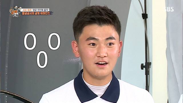 All of the archery national team looked back at the gold medal glory once again.On SBS All The Butlers broadcasted on the 22nd, all of the national teams of archery, which played the role of Hyoja in the 2020 Tokyo Olympics, played four gold medals.Six Bulbengers welcomed All The Butlers with a surprise opening ceremony: The proud archery national team that has ripped the Olympics gold.Perfect Ten Kim Woo-jin, Full-back character Kim je-deok, The end king of Baekjeon Oh Jin-Hyek, 1.5 seconds Anshan, Perfect leader Kang Chae-young, Kim je-deok, who is also the youngest national representative, became a hot topic with a buzzy white.Sleep Kung-ya Kim Woo-jin surprised everyone with a stable heart rate even among the Kyonggi, saying, If you look at it, only Anshan players have different postures.The medal is heavy and is supported by hand. Anshan, the first three gold medals.Lee Seung-gi said: I didnt know the archery was from a foreign country.We are so good, and Oh Jin-Hyek expressed confidence that the beginning is foreign, but we are the strongest in the world. Kim je-deok, who went to the gifted excavation team in the sixth grade of elementary school, dreamed of winning the gold medal five years ago and actually achieved the dream.The Tokyo Olympics also included a heart rate watch. Yang said, Im going to be zero, while watching Kim Woo-jin, who has a stable heart rate.I feel a lot of pressure, said Anshan, who said, I am very burdened with the archery team that has shined Korea so that four out of six gold medals come out of archery.If you go to a restaurant or cafe, you will find out a lot of people, so I will come out in a hurry to get hurt by others. Kim je-deok, who finished the two-week self-pricing, said, SNS Followers have changed a lot.Before the Olympics, there were 1,200 people, but now it is about 250,000 people. Anshan also had over 500,000 Followers at the edge of 1000; Anshan said, I didnt apply, but I got a blue ticket.The blue one that only sticks to celebrities.Anshan decided to receive 700 million won and Kim je-deok 400 million rewards; Anshan confessed that he has decided to give his father a gift because he gives him a car for reward.Kim Woo-jin, who is about to get married, had a heart rate jump as the story of the bride-to-be came out: she proposed while buying a car.At the time of the archery mixed team, Anshan penetrated the arrow following Kim je-deok, who shot 10 points.It was a Robin Hood Arrow with a 0.00058% probability, but Anshans arrow pierced the target and scored nine points.I donated my uniform and Kim je-deoks uniform and exhibited it at the IOC museum, Anshan explained.Kim je-deok, who showed a lush whittling, quipped, I took a lot of neck rest, so I managed my neck. Kim je-deok said, I did it even bigger for this Olympics.Originally, I was fighting inside, but the Olympics were so tense: Can I shout at the Kyonggi chapter?I did it, but I was told that I could not hurt it comfortably. I was relaxed. Oh Jin-Hyek said, I was unfamiliar at first, but there has never been such a big fighter in the meantime. Can you shout fighting at the Olympics?Then I said, Lets use it as a strategy at the Olympics.Kim je-deok said, When I was at the awards ceremony, foreign players went up with their hands.We were the first, so we went up last, and Anshan said, Will you take your hand? And said, No.Kim Woo-jin was impressed by the Korea-Japan match in the mens team match.I know the feeling of shooting 10 points when we are training repeatedly, said Oh Jin-Hyek. If I did not have confidence, I would not have said that.I thought that was 100 percent, he recalled.I kept saying anything about the idea that I should not look at the opponents score during the Kyonggi, and our teamwork is more important, Anshan said.I kept saying, Shoot nine points inside, its an inevitable psychology, Anshan said, recalling the final time.Anshan, who won the first three gold medals in archery history in 117 years since 1904.Kim Woo-jin showed confidence that Is not it that good? In the mission that seems impossible to hit the bell tomatoes.