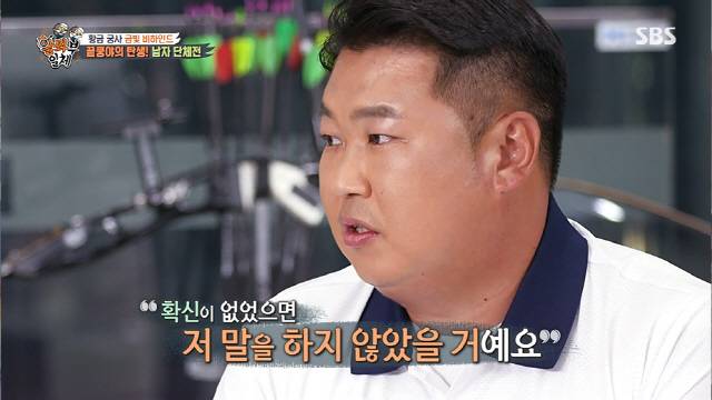 All of the archery national team looked back at the gold medal glory once again.On SBS All The Butlers broadcasted on the 22nd, all of the national teams of archery, which played the role of Hyoja in the 2020 Tokyo Olympics, played four gold medals.Six Bulbengers welcomed All The Butlers with a surprise opening ceremony: The proud archery national team that has ripped the Olympics gold.Perfect Ten Kim Woo-jin, Full-back character Kim je-deok, The end king of Baekjeon Oh Jin-Hyek, 1.5 seconds Anshan, Perfect leader Kang Chae-young, Kim je-deok, who is also the youngest national representative, became a hot topic with a buzzy white.Sleep Kung-ya Kim Woo-jin surprised everyone with a stable heart rate even among the Kyonggi, saying, If you look at it, only Anshan players have different postures.The medal is heavy and is supported by hand. Anshan, the first three gold medals.Lee Seung-gi said: I didnt know the archery was from a foreign country.We are so good, and Oh Jin-Hyek expressed confidence that the beginning is foreign, but we are the strongest in the world. Kim je-deok, who went to the gifted excavation team in the sixth grade of elementary school, dreamed of winning the gold medal five years ago and actually achieved the dream.The Tokyo Olympics also included a heart rate watch. Yang said, Im going to be zero, while watching Kim Woo-jin, who has a stable heart rate.I feel a lot of pressure, said Anshan, who said, I am very burdened with the archery team that has shined Korea so that four out of six gold medals come out of archery.If you go to a restaurant or cafe, you will find out a lot of people, so I will come out in a hurry to get hurt by others. Kim je-deok, who finished the two-week self-pricing, said, SNS Followers have changed a lot.Before the Olympics, there were 1,200 people, but now it is about 250,000 people. Anshan also had over 500,000 Followers at the edge of 1000; Anshan said, I didnt apply, but I got a blue ticket.The blue one that only sticks to celebrities.Anshan decided to receive 700 million won and Kim je-deok 400 million rewards; Anshan confessed that he has decided to give his father a gift because he gives him a car for reward.Kim Woo-jin, who is about to get married, had a heart rate jump as the story of the bride-to-be came out: she proposed while buying a car.At the time of the archery mixed team, Anshan penetrated the arrow following Kim je-deok, who shot 10 points.It was a Robin Hood Arrow with a 0.00058% probability, but Anshans arrow pierced the target and scored nine points.I donated my uniform and Kim je-deoks uniform and exhibited it at the IOC museum, Anshan explained.Kim je-deok, who showed a lush whittling, quipped, I took a lot of neck rest, so I managed my neck. Kim je-deok said, I did it even bigger for this Olympics.Originally, I was fighting inside, but the Olympics were so tense: Can I shout at the Kyonggi chapter?I did it, but I was told that I could not hurt it comfortably. I was relaxed. Oh Jin-Hyek said, I was unfamiliar at first, but there has never been such a big fighter in the meantime. Can you shout fighting at the Olympics?Then I said, Lets use it as a strategy at the Olympics.Kim je-deok said, When I was at the awards ceremony, foreign players went up with their hands.We were the first, so we went up last, and Anshan said, Will you take your hand? And said, No.Kim Woo-jin was impressed by the Korea-Japan match in the mens team match.I know the feeling of shooting 10 points when we are training repeatedly, said Oh Jin-Hyek. If I did not have confidence, I would not have said that.I thought that was 100 percent, he recalled.I kept saying anything about the idea that I should not look at the opponents score during the Kyonggi, and our teamwork is more important, Anshan said.I kept saying, Shoot nine points inside, its an inevitable psychology, Anshan said, recalling the final time.Anshan, who won the first three gold medals in archery history in 117 years since 1904.Kim Woo-jin showed confidence that Is not it that good? In the mission that seems impossible to hit the bell tomatoes.