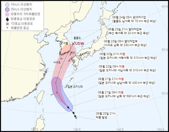 제12호 태풍 오마이스(기상청 제공) /사진=뉴스1