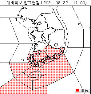 태풍 예비특보. 기상청 제공