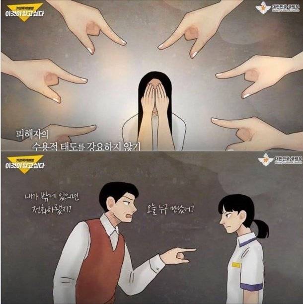 국방부 '성인지 교육' 동영상 자료의 한 장면. 교육을 받은 현역 장교가 무엇을 지적하는 손가락 이미지가 '남혐'을 유도하는 '메갈리아'의 손가락 모양과 닮았다며 문제를 제기했다. 뉴스1