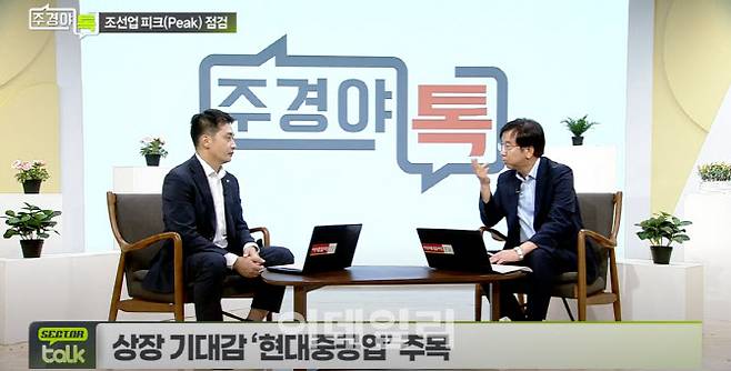 23일 이데일리TV ‘주경야톡’ 방송