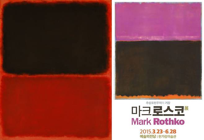 가짜 로스코 그림(왼쪽). 마크 로스코는 윤석열 전 검찰총장의 부인 김건희 코바나컨텐츠 대표가 지난 2015년 한국에서 대규모 전시를 기획하기도 했던 추상주의 거장이다. /넷플릭스·조선일보DB