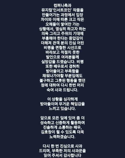 김호창 사진=김호창 SNS