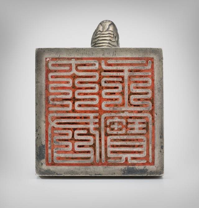 [서울=뉴시스] 문화재청(청장 김현모)은 2019년 미국에서 환수한 19세기 '국새 대군주보'를 비롯해 1946년 일본에서 환수한 대한제국기 '국새 제고지보', '국새 칙명지보', '국새 대원수보' 등 4과, 고려 시대 금속공예 기술의 절정을 보여주는 '서울 영국사지 출토 의식공양구 일괄'을 비롯해 조선 초기 음식조리서인 '수운잡방', 불경 '예념미타도량참법 권1~5' 등 총 7건을 보물로 지정했다고 24일 밝혔다. 사진은 국새 대군주보. (사진=문화재청 제공) 2021.08.24. photo@newsis.com *재판매 및 DB 금지