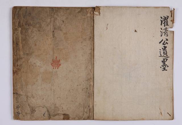 [서울=뉴시스] 문화재청(청장 김현모)은 2019년 미국에서 환수한 19세기 '국새 대군주보'를 비롯해 1946년 일본에서 환수한 대한제국기 '국새 제고지보', '국새 칙명지보', '국새 대원수보' 등 4과, 고려 시대 금속공예 기술의 절정을 보여주는 '서울 영국사지 출토 의식공양구 일괄'을 비롯해 조선 초기 음식조리서인 '수운잡방', 불경 '예념미타도량참법 권1~5' 등 총 7건을 보물로 지정했다고 24일 밝혔다. 사진은 수운잡방. (사진=문화재청 제공) 2021.08.24. photo@newsis.com *재판매 및 DB 금지