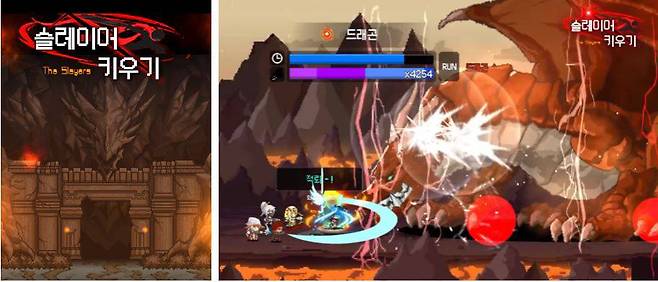 슬레이어 키우기