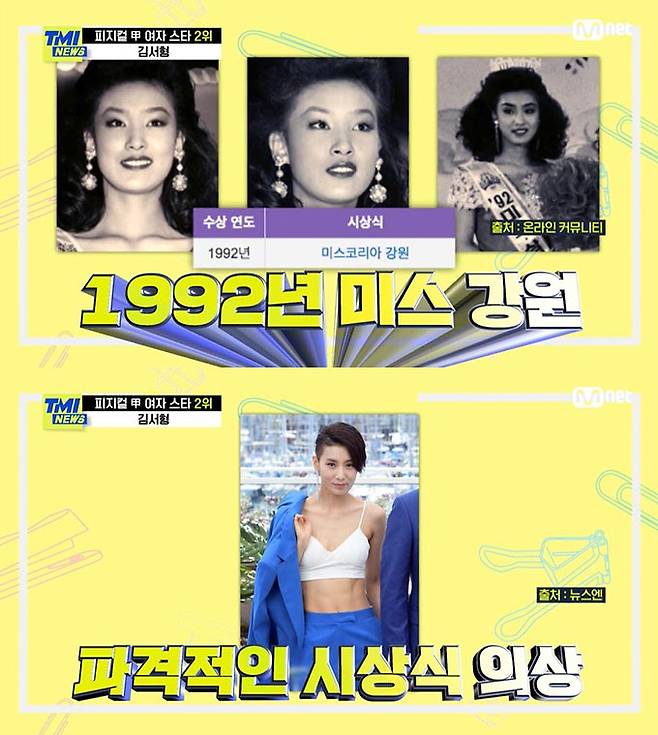 /사진=Mnet 'TMI 뉴스' 방송 화면 캠처