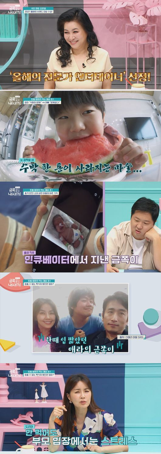 Channel A, which is scheduled to air on the 27th, is about to reveal the story of the preliminary first son to eat until he throws up.On this day, the studio will celebrate Oh Eun Young, who was selected as the Professional Entertainer of the Year in the 2021 Brand of the Year and listen to the award.Hong Hyon-hee delivers flowers prepared in advance in celebration to embarrass other cast members, and Jang Young-ran delivers the props that he found on the spot and causes a laugh.In the pre-released video, the time for the meal is revealed along with the worry of the mother that there are too many eating, and when you start eating, you eat until you start to vomit.The cast members admire the appearance of the gold side, which is filled with mouthfuls of wrapped wrapped in a small amount.However, in the ensuing video, however, there is a gold side that is filled with eggs because the egg is far away during the meal with Friend Family.The gold, which showed tears and showed a lot of anger, shows a tremendous appetite by putting it in his mouth when a new egg roll comes out.Even at the meal with many people, the cast, including Oh Eun Young, can not hide their strange expressions in the behavior of the gold side, which shows excessive obsession with food.After that, the past of the golden baby, who was born prematurely due to premature birth, is revealed, and Shin Ae-ra says, I am really nervous when I do not eat a child. He also visited the clinic for son who did not eat well until he was four or five years old.Oh Eun Young says that he was born as a palsack, so he can understand his parents worries more than anyone else.However, Oh Eun Young firmly advises that if you do not set a limit, you can not learn control, and that children can not learn by themselves, so parents should teach them themselves.With Oh Eun Youngs prescription, the gold side will be able to successfully reduce the eating and have a refreshing morning, and the results can be found on Channel A at 8 pm on the 27th.Channel A